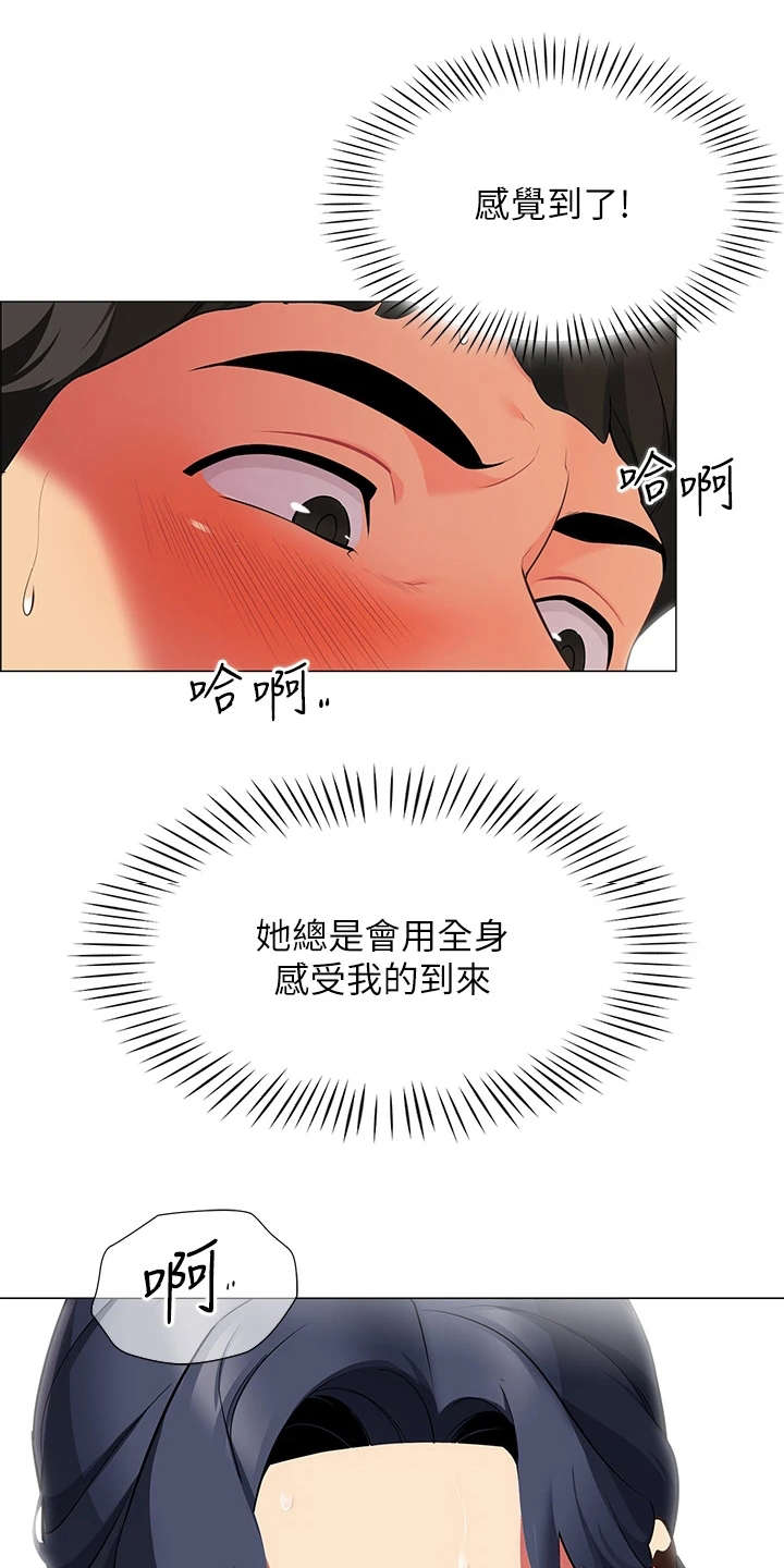 露营进行时漫画,第16章：疑问1图