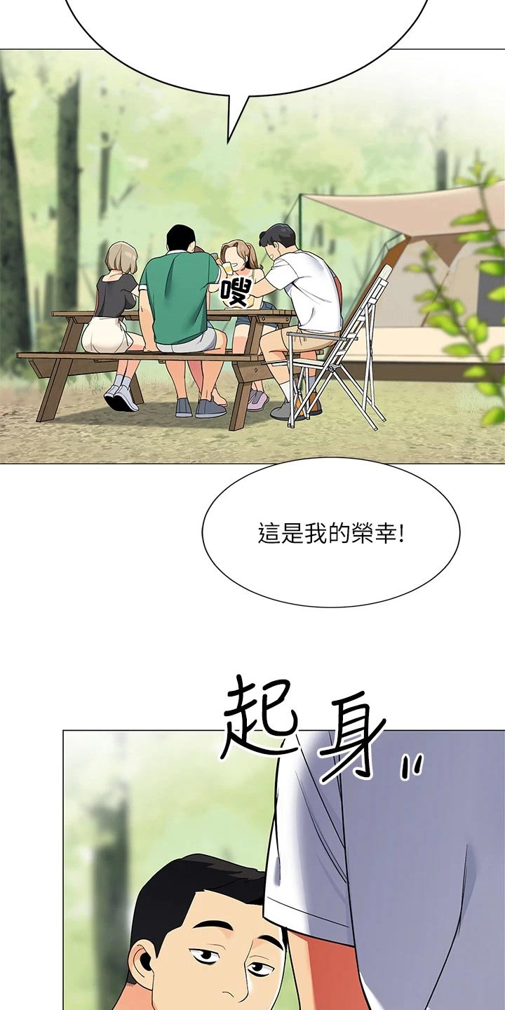 露营进行时漫画,第44章：昨晚5图