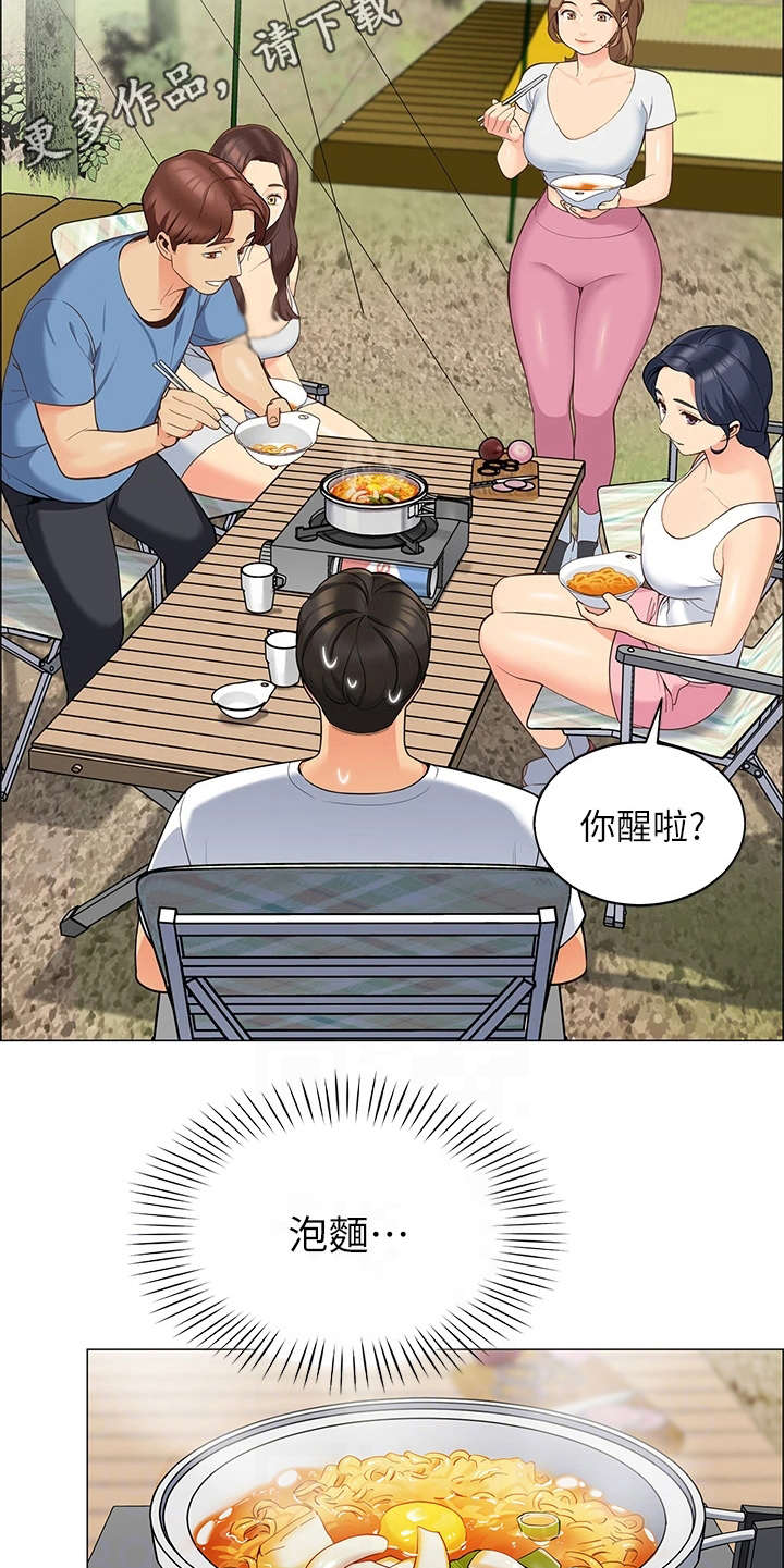 露营进行时漫画,第8章：健行5图