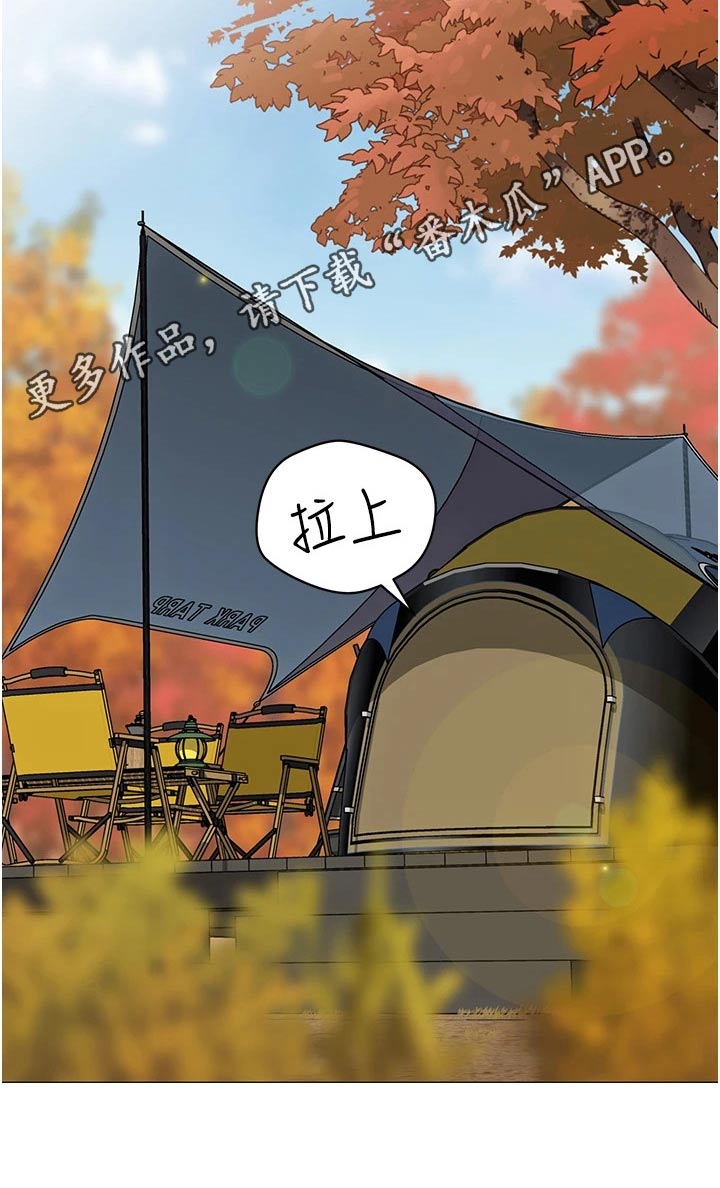 露营进行时漫画,第68章：幸福时刻【完结】1图