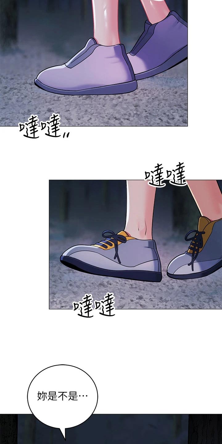 露营进行时漫画,第50章：尴尬5图