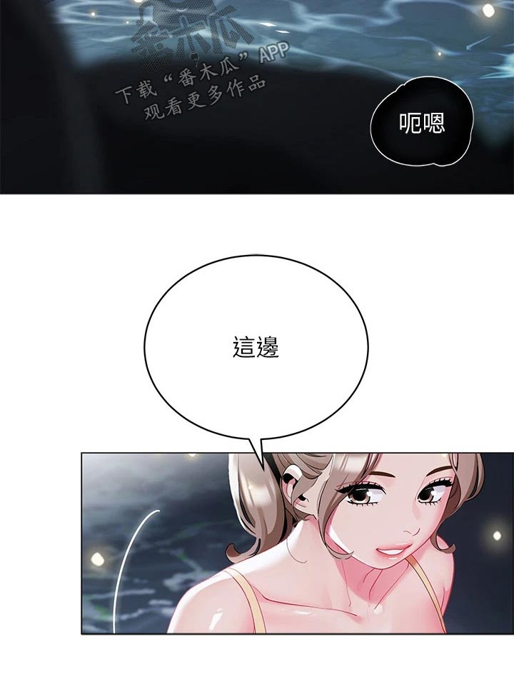 露营进行时漫画,第51章：偷看1图