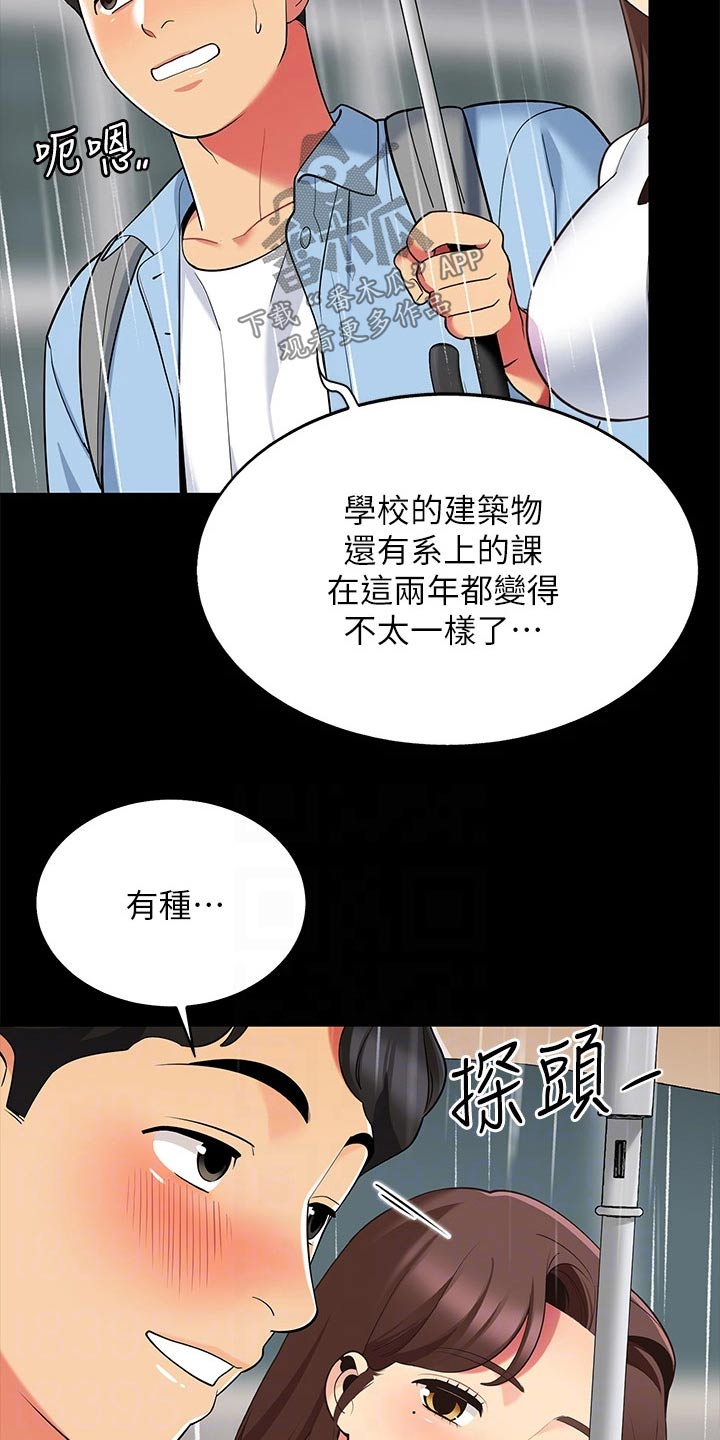 露营进行时漫画,第24章：单纯的4图