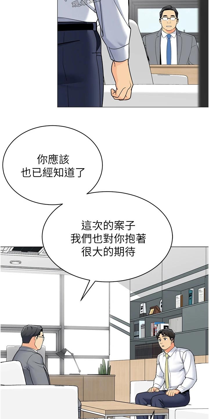 露营进行时漫画,第56章：不好的预感5图