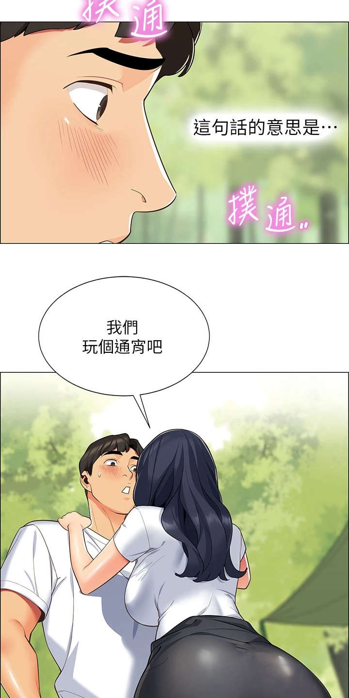 露营进行时漫画,第3章：期待3图