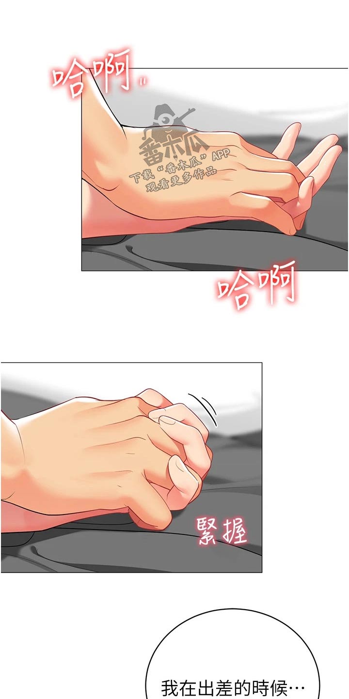 露营进行时漫画,第54章：期盼5图