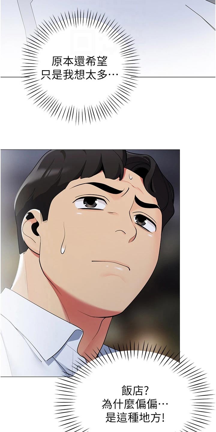 露营进行时漫画,第57章：跟随3图