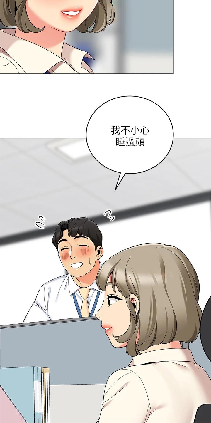 露营进行时漫画,第39章：关系缓和2图