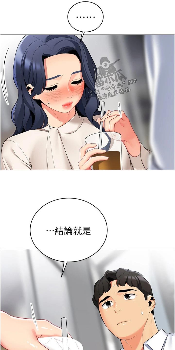 露营进行时漫画,第58章：牺牲5图