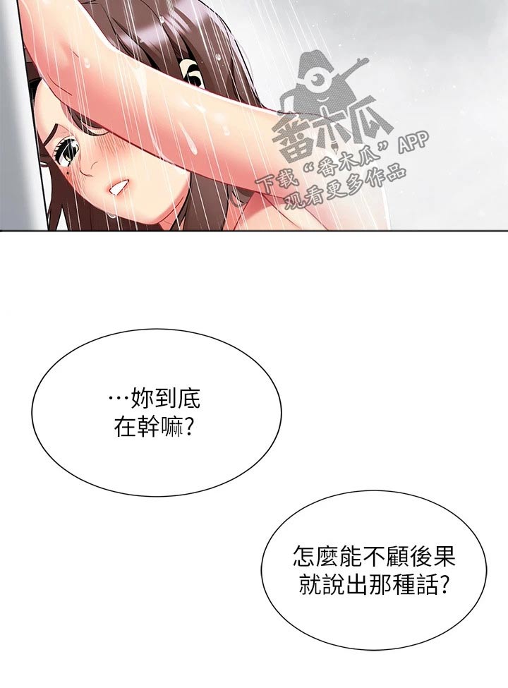 露营进行时漫画,第49章：味道不错5图
