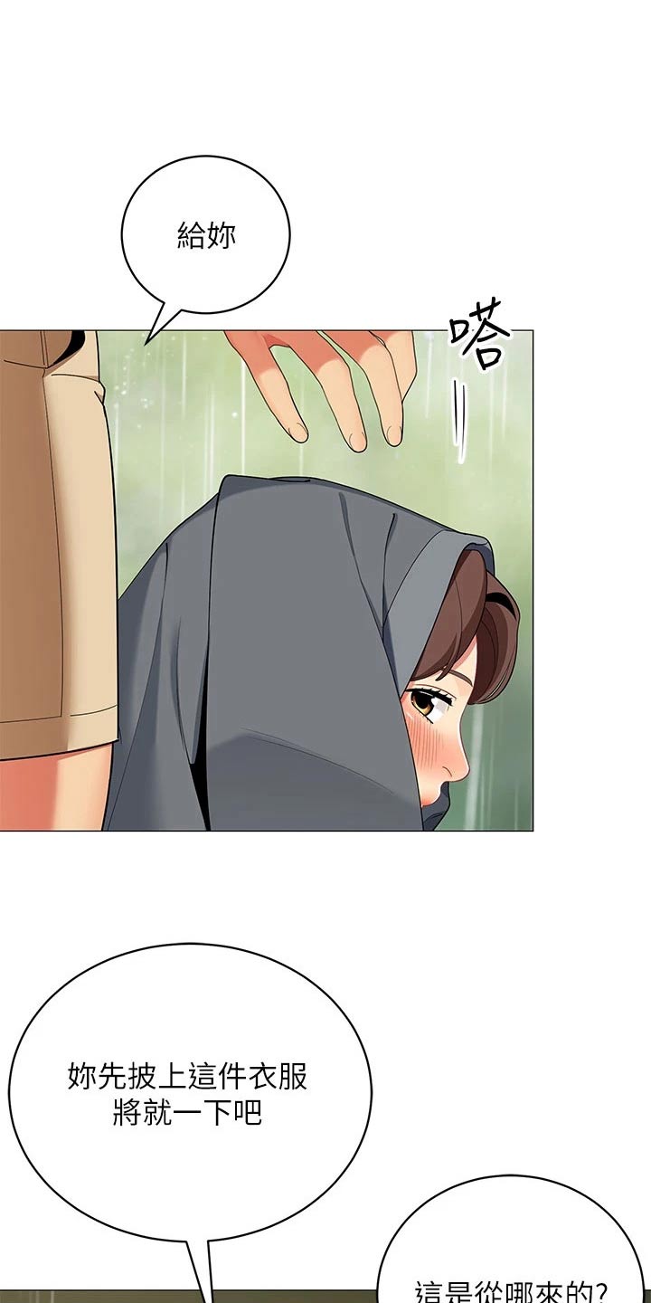 露营进行时漫画,第46章：怎么可能2图