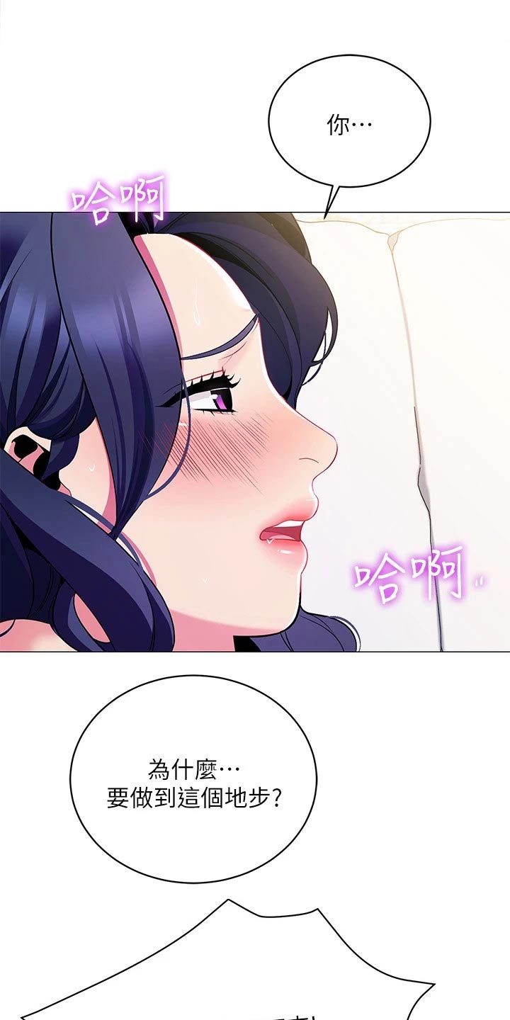 露营进行时漫画,第32章：对不起5图
