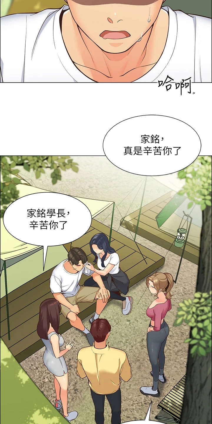 露营进行时漫画,第1章：露营3图