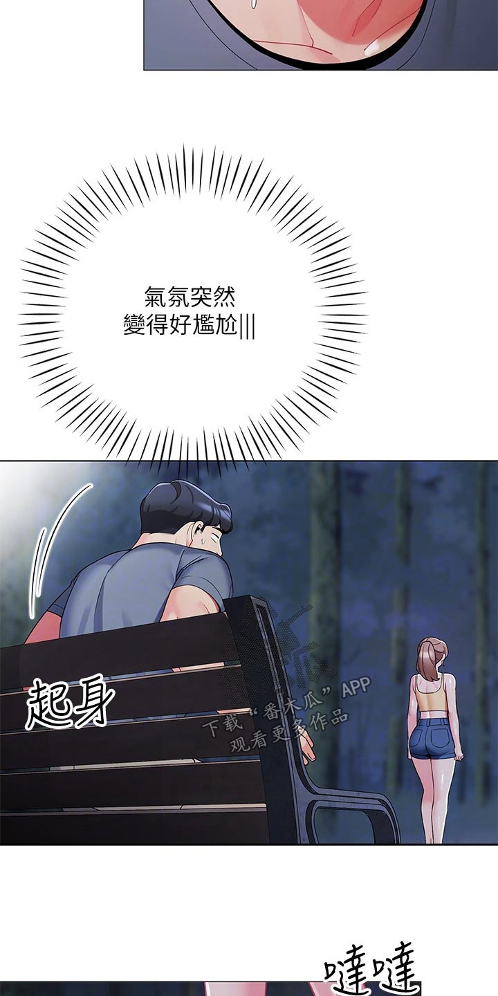 露营进行时漫画,第50章：尴尬4图