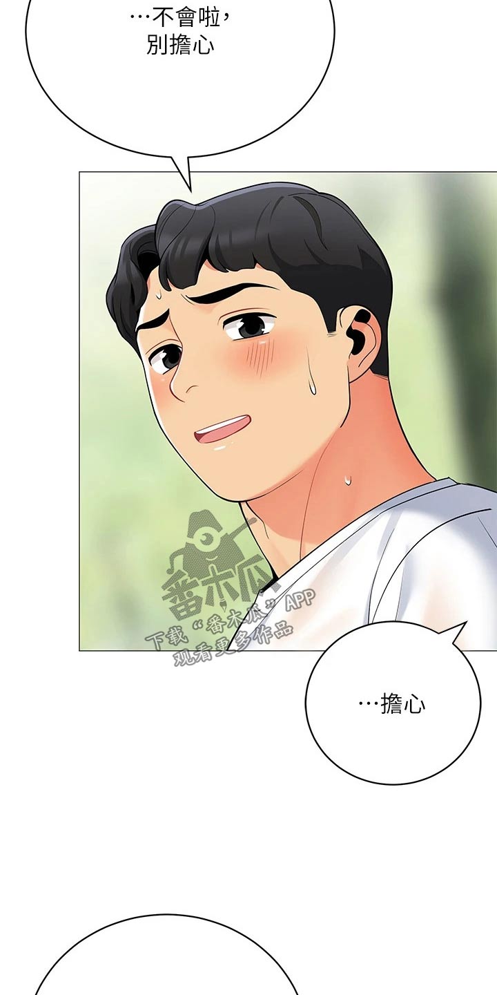 露营进行时漫画,第48章：去哪了4图