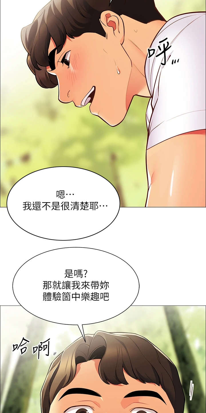 露营进行时漫画,第1章：露营3图