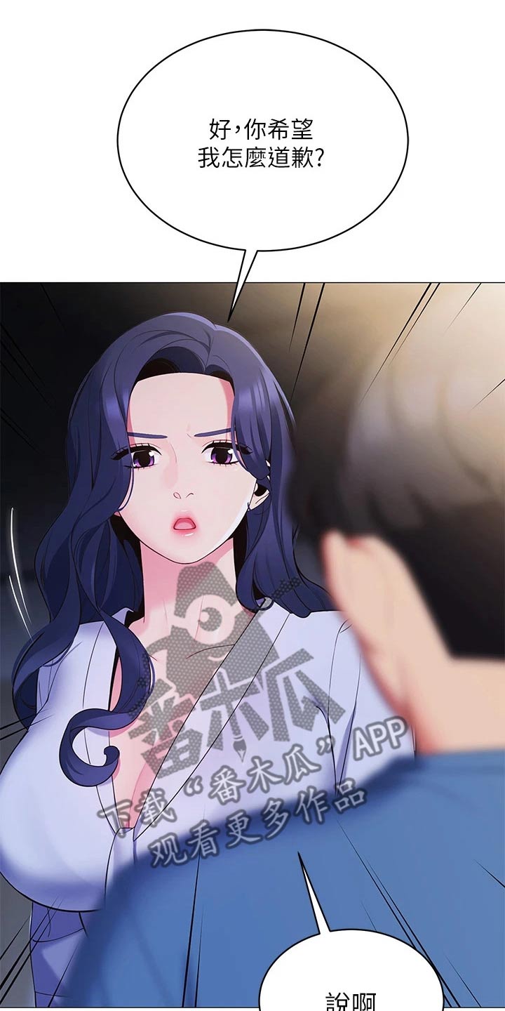 露营进行时漫画,第31章：有那么难嘛2图