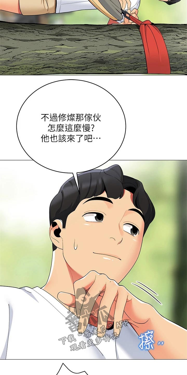 露营进行时漫画,第40章：准备露营1图