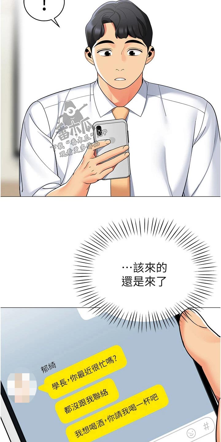 露营进行时漫画,第60章：觉悟4图