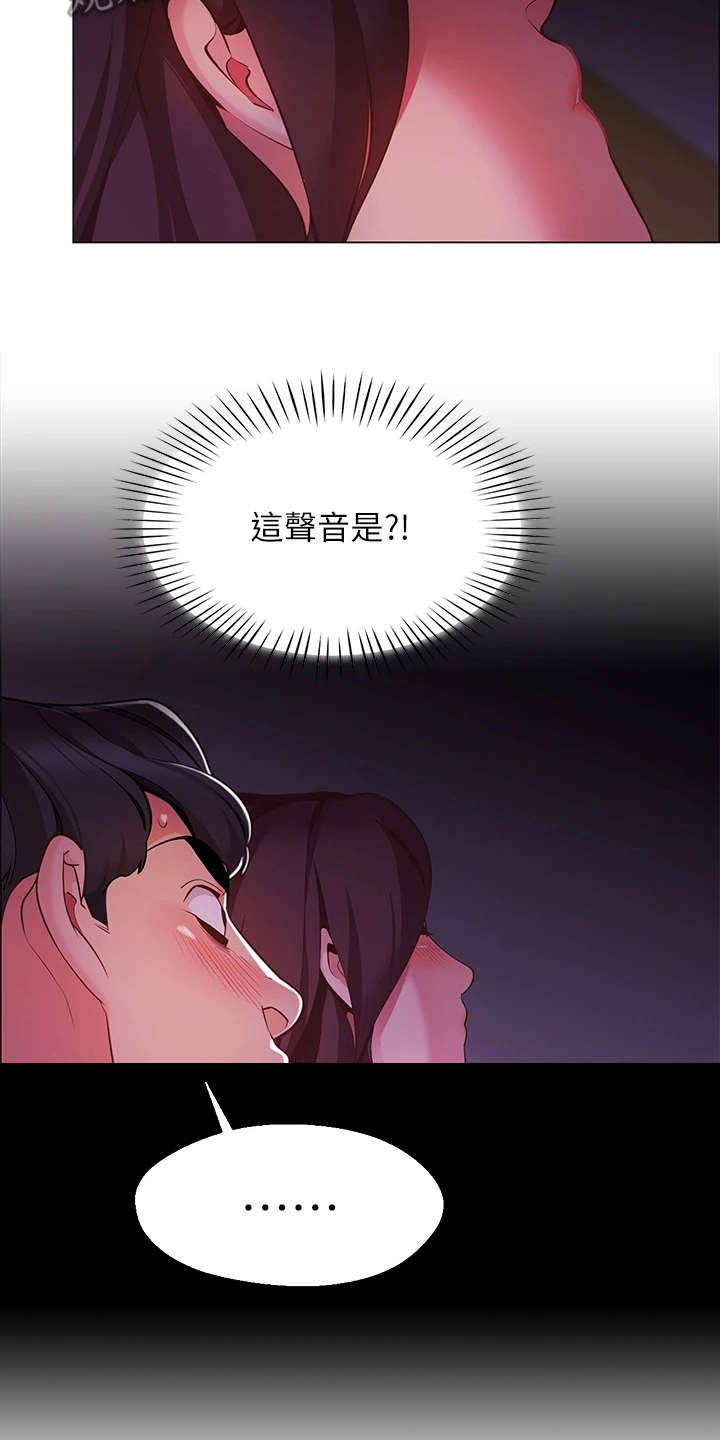 露营进行时漫画,第5章：走错了4图