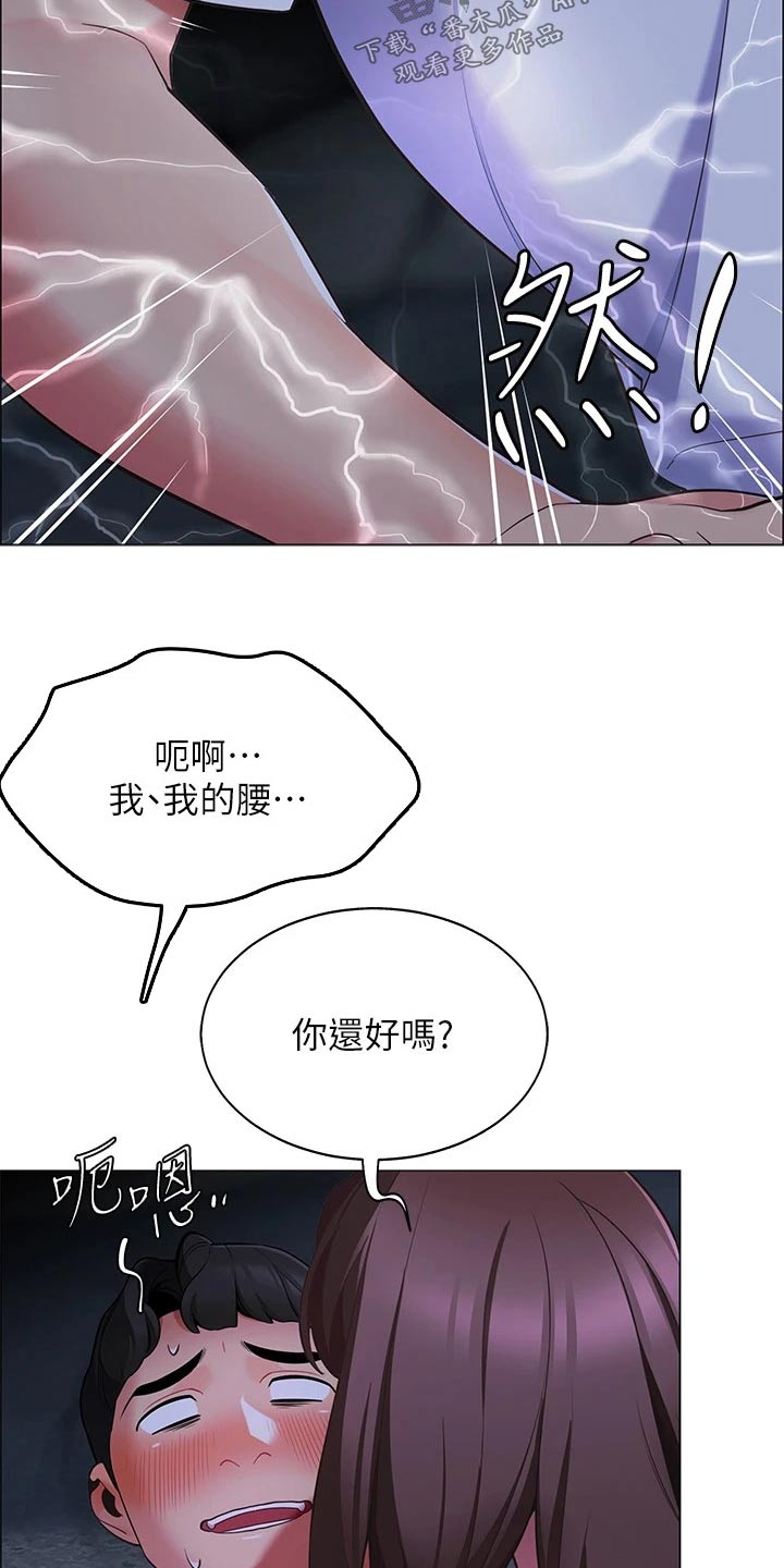 露营进行时漫画,第22章：回答我5图