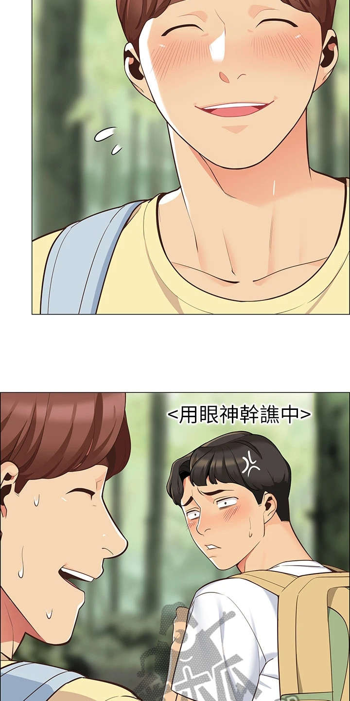 露营进行时漫画,第9章：心虚2图