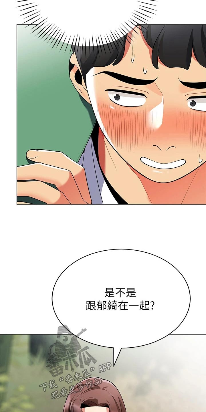 露营进行时漫画,第44章：昨晚5图