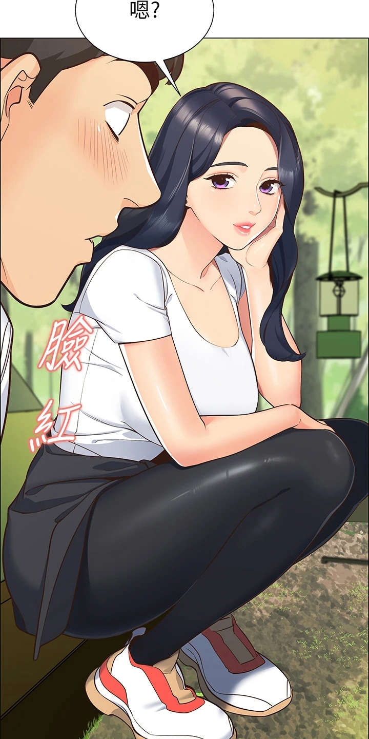 露营进行时漫画,第2章：好友1图