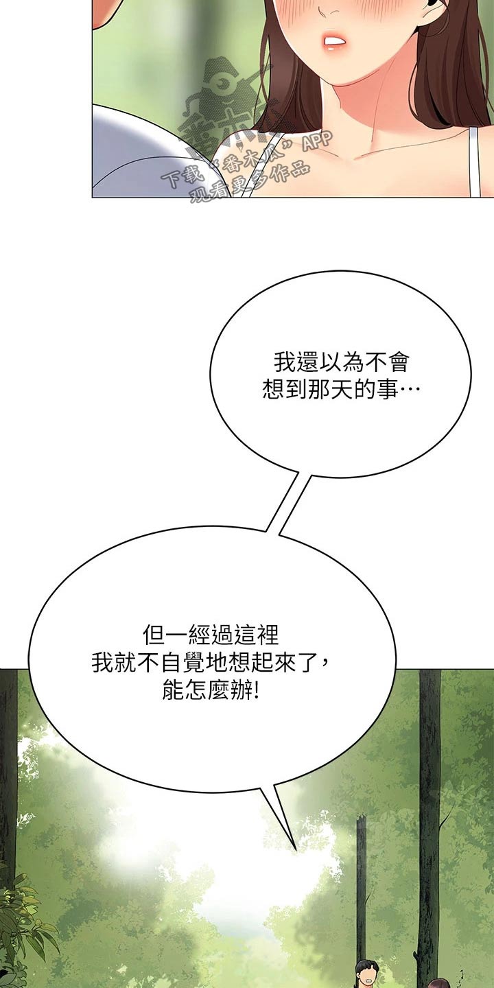 露营进行时漫画,第45章：不太好3图