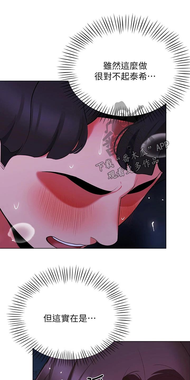 露营进行时漫画,第24章：单纯的1图