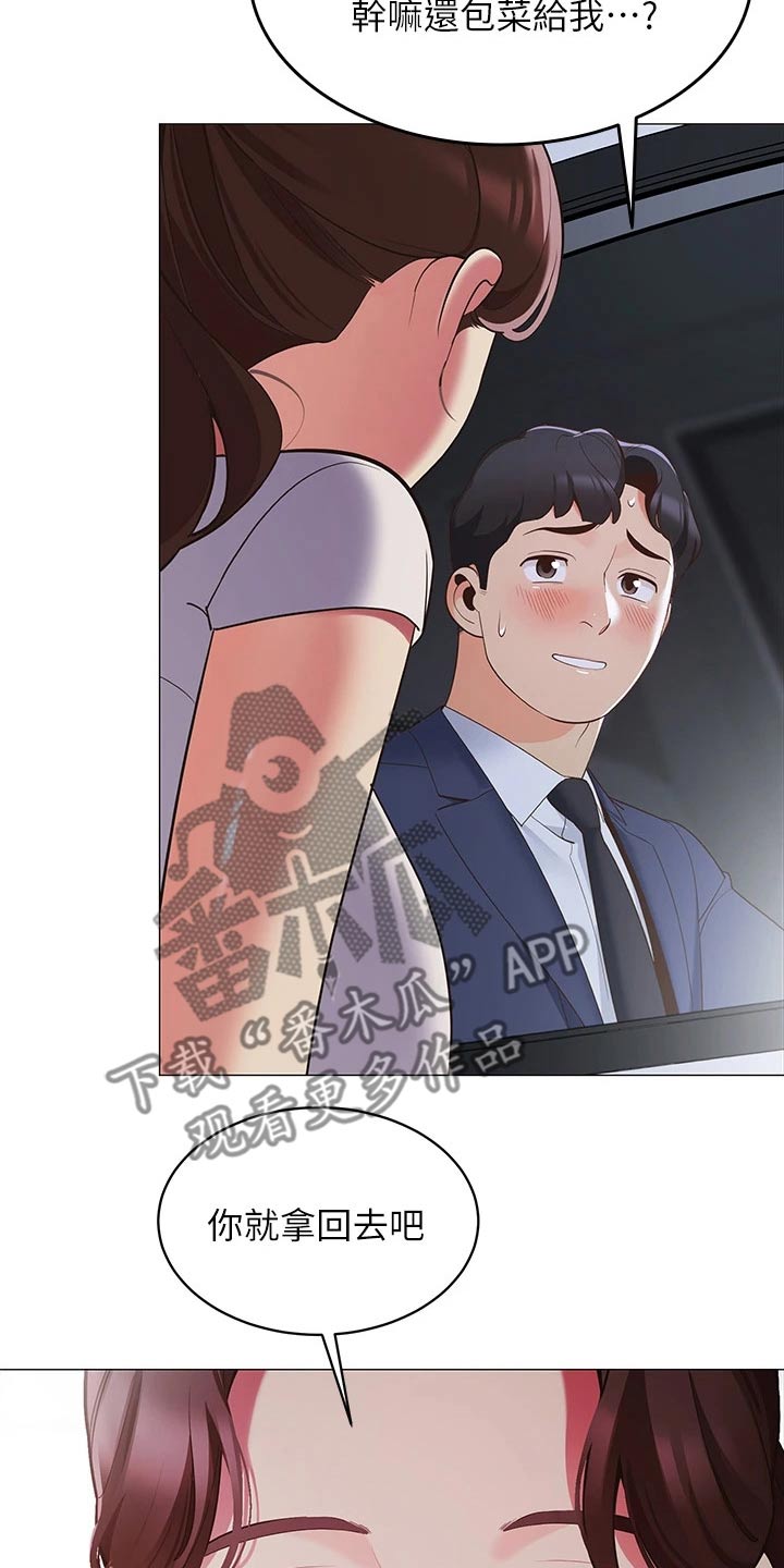 露营进行时漫画,第30章：回到家5图