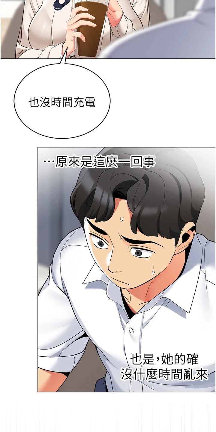 露营进行时漫画,第58章：牺牲5图