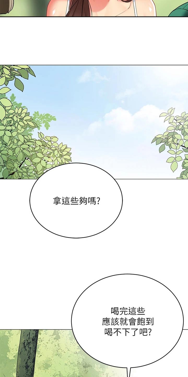 露营进行时漫画,第44章：昨晚4图