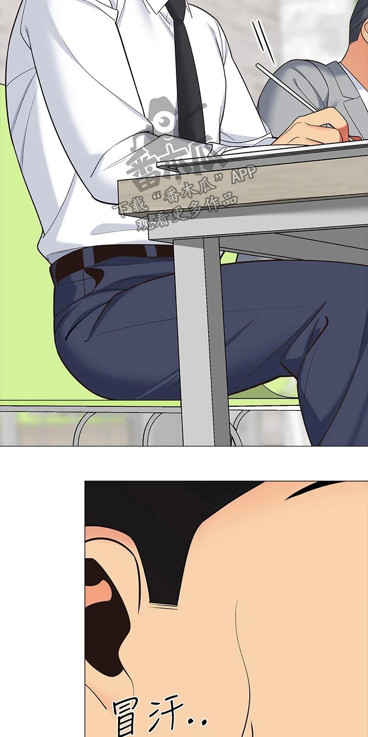 露营进行时漫画,第26章：我的老婆3图