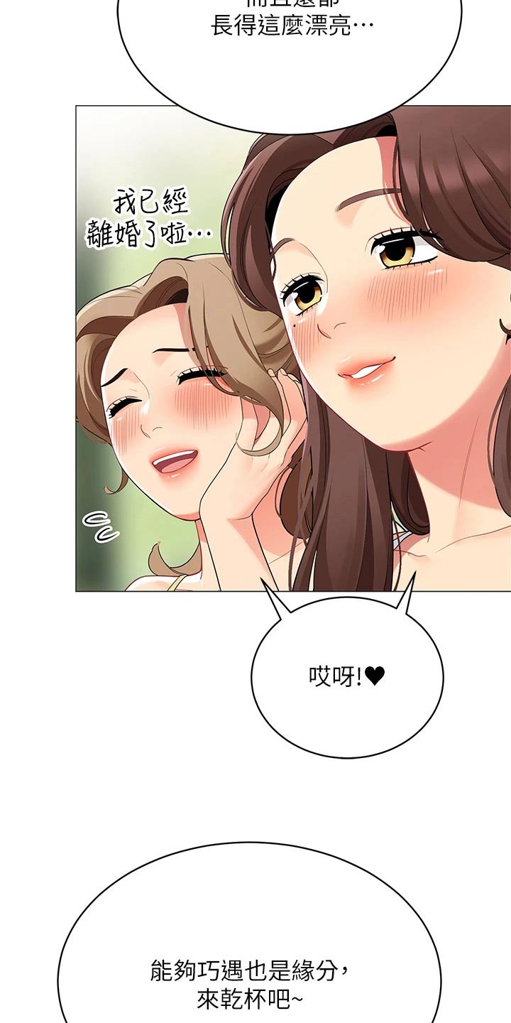 露营进行时漫画,第44章：昨晚4图