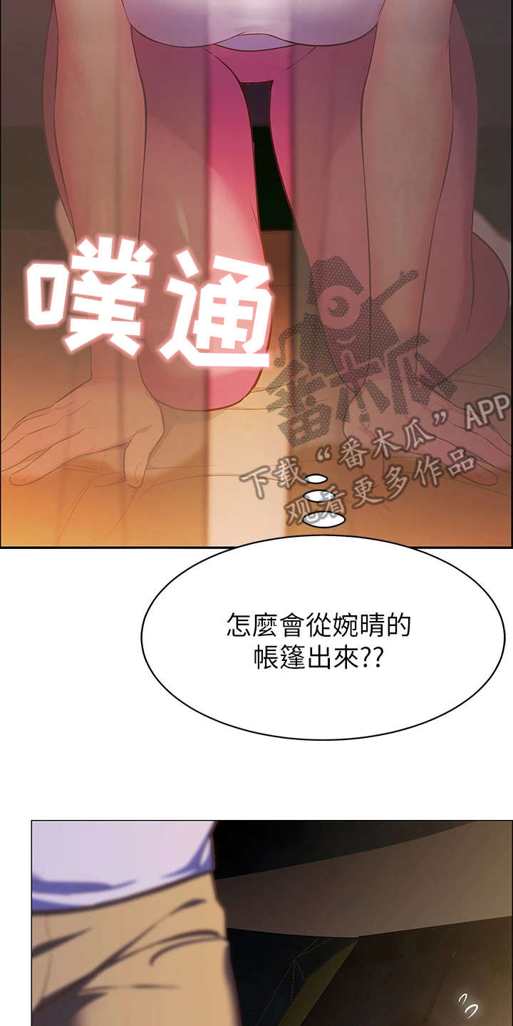 露营进行时漫画,第7章：得负责4图