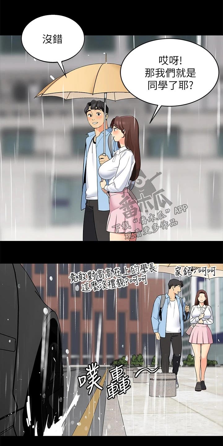 露营进行时漫画,第24章：单纯的1图