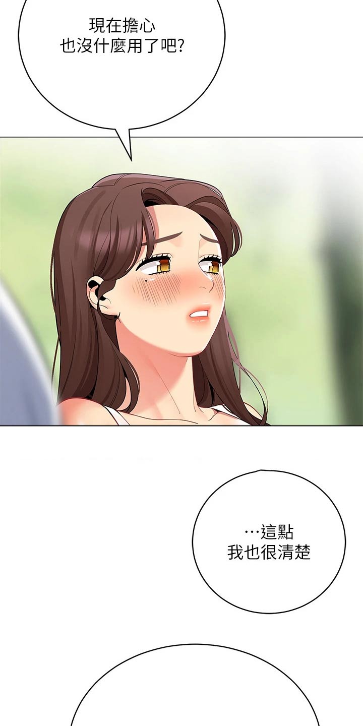 露营进行时漫画,第48章：去哪了5图