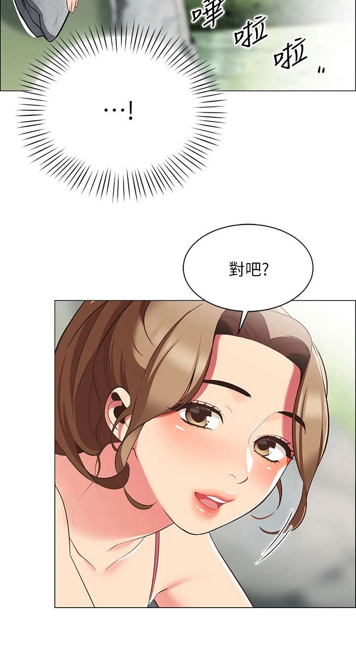 露营进行时漫画,第16章：疑问1图