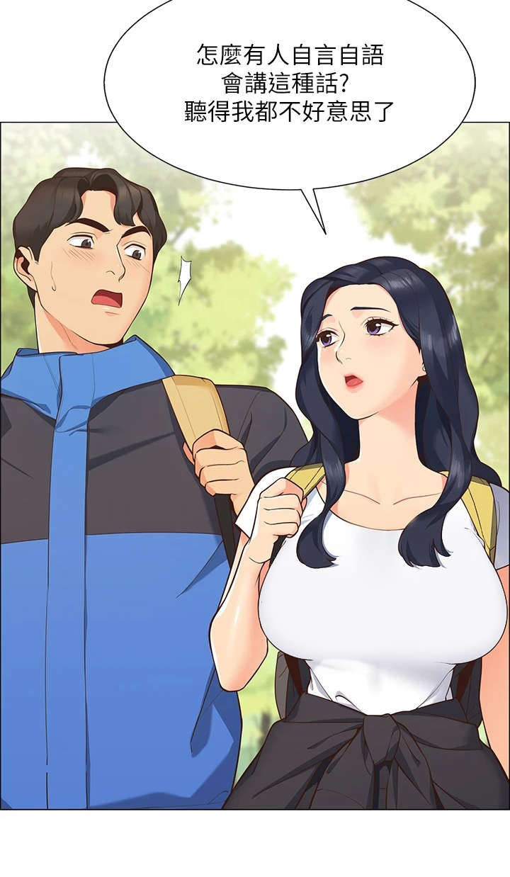 露营进行时漫画,第1章：露营2图