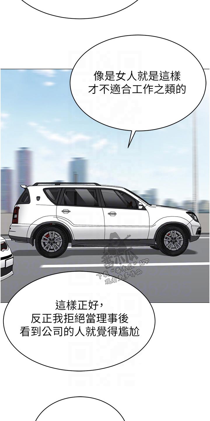 露营进行时漫画,第65章：怀孕4图