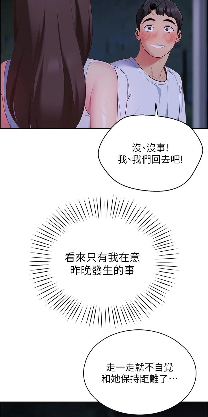 露营进行时漫画,第21章：滑倒4图