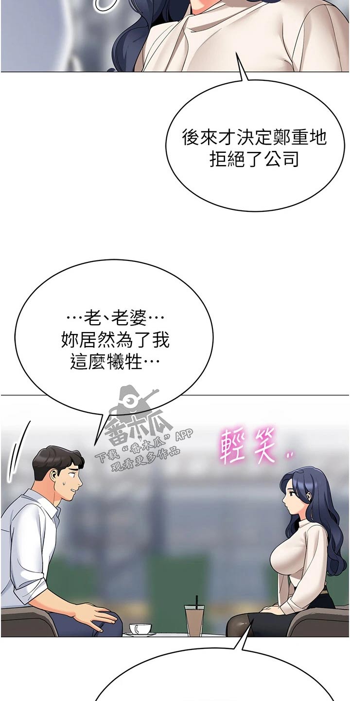 露营进行时漫画,第58章：牺牲3图
