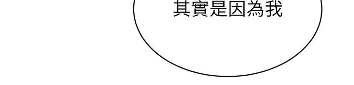 露营进行时漫画,第63章：因为我5图