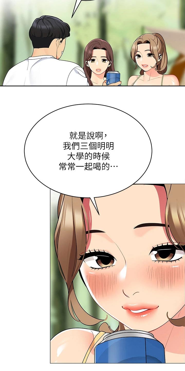 露营进行时漫画,第41章：三人一起3图