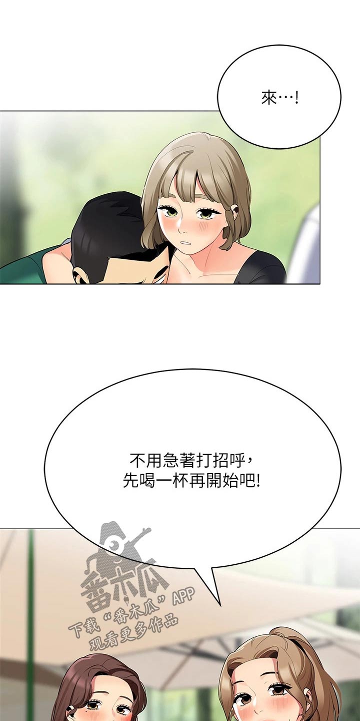 露营进行时漫画,第44章：昨晚5图