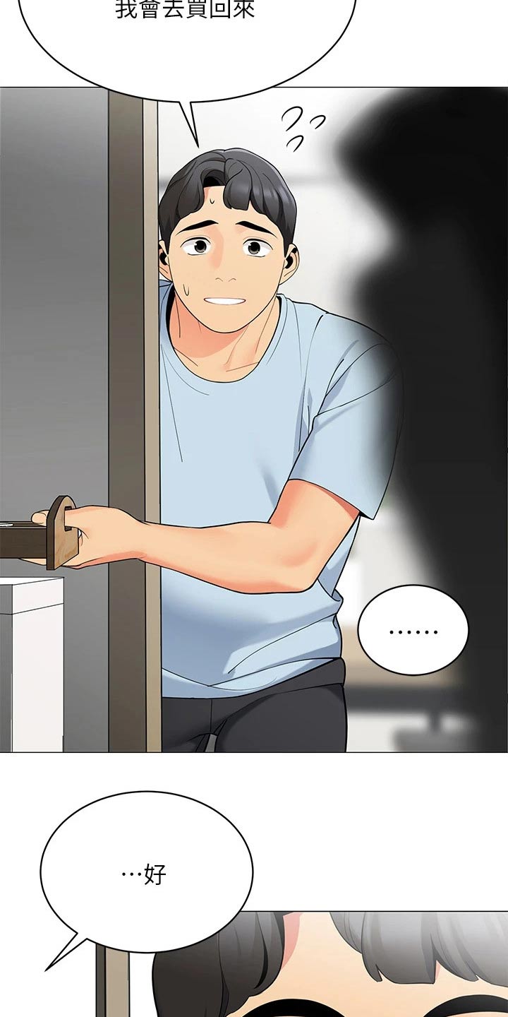 露营进行时漫画,第33章：睡沙发3图