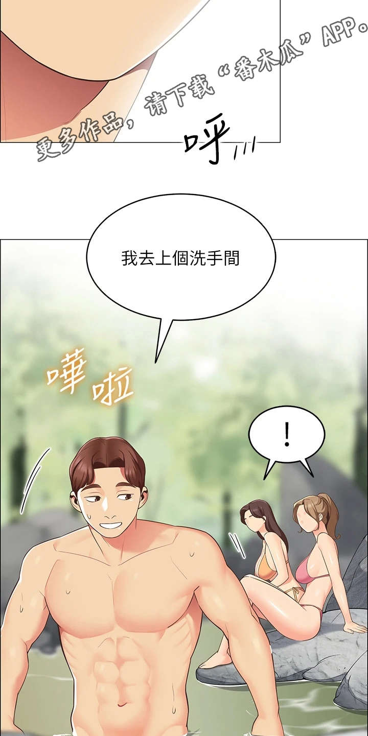 露营进行时漫画,第14章：像在做梦5图