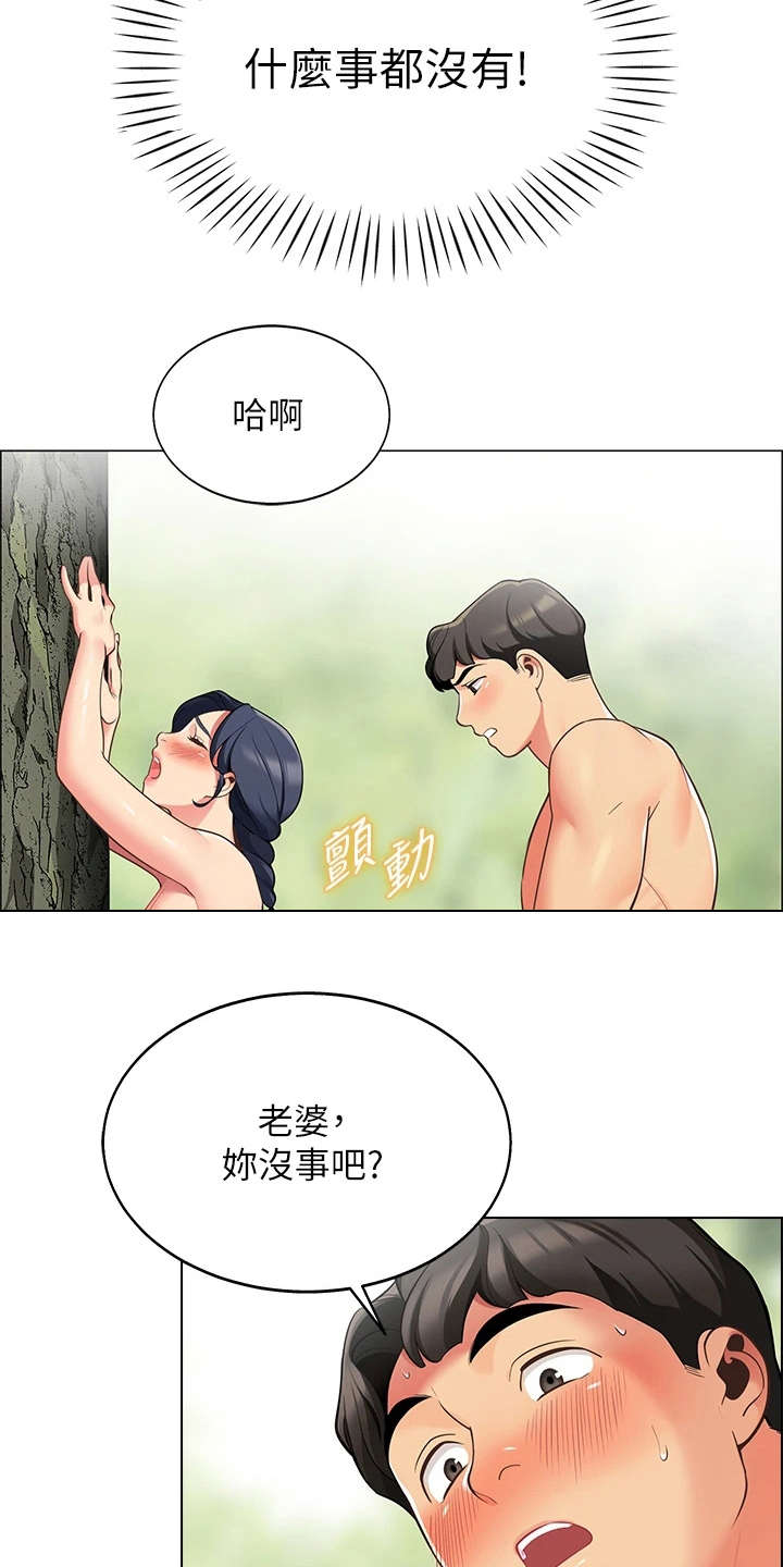 露营进行时漫画,第19章：当作没发生4图