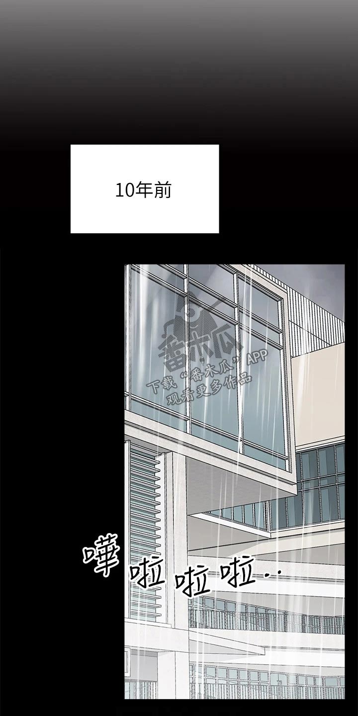 露营进行时漫画,第23章：没人知道2图